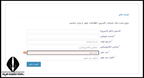  ثبت نام در سایت صندوق رفاه دانشجویان 1402 - 1403